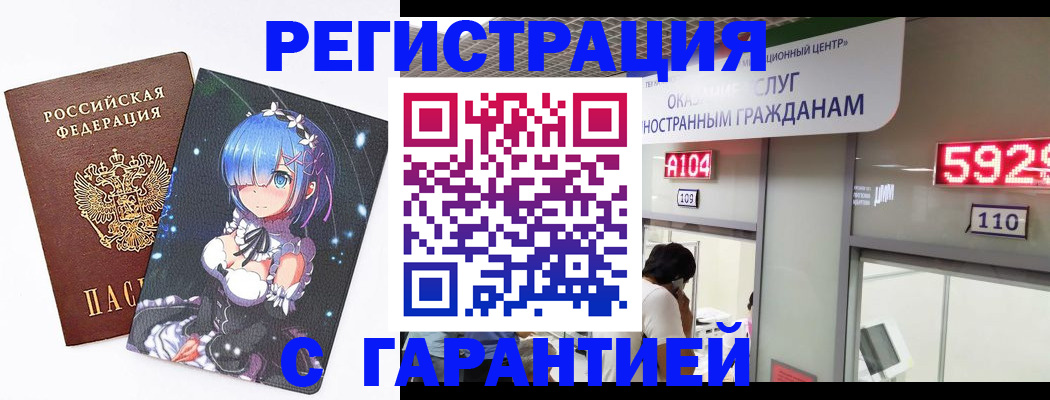 регистрация для дет. сада в Ялте