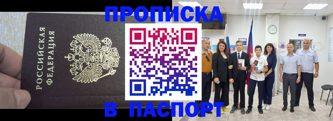 временная регистрация поиск в Ялте