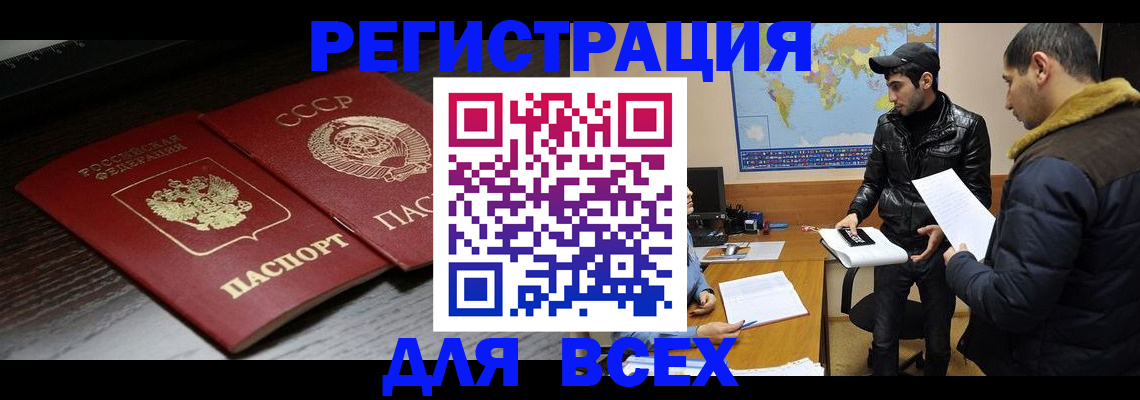 временная регистрация надежно в Ялте