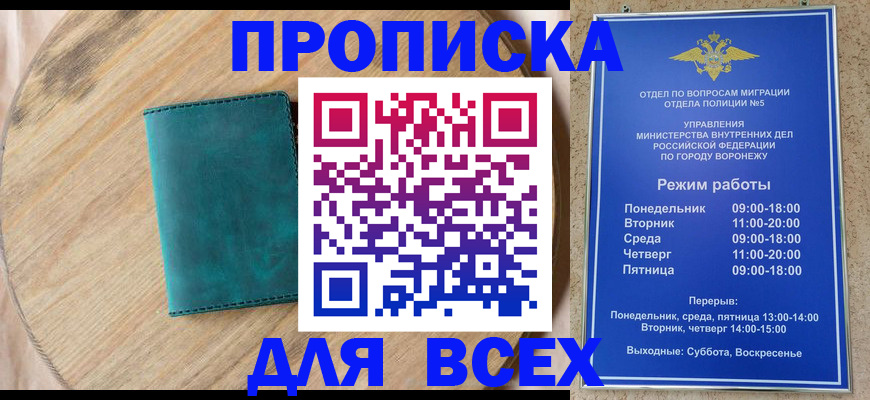 временная регистрация 2025 в Ялте